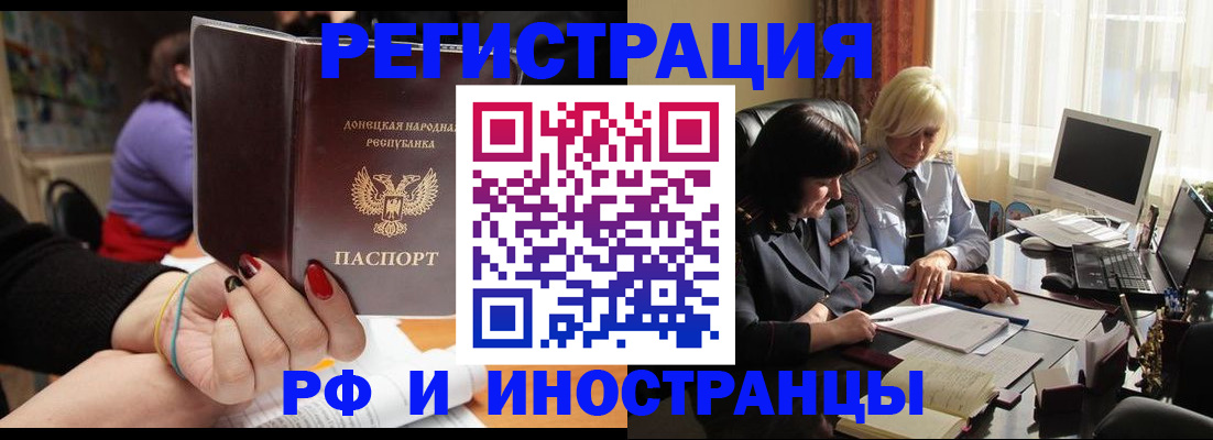 временная регистрация в Приозерске