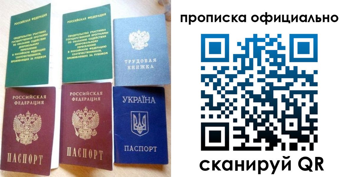 временная регистрация недорого в Приозерске