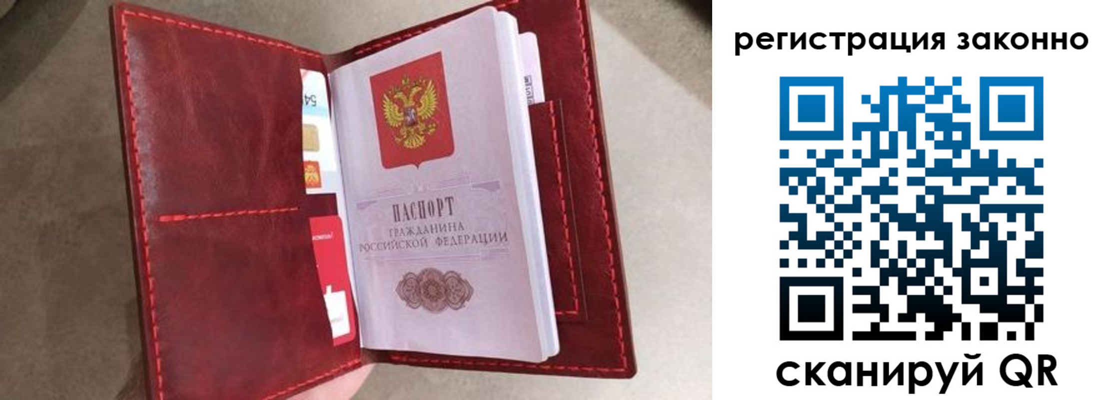 временная регистрация недорого в Приозерске
