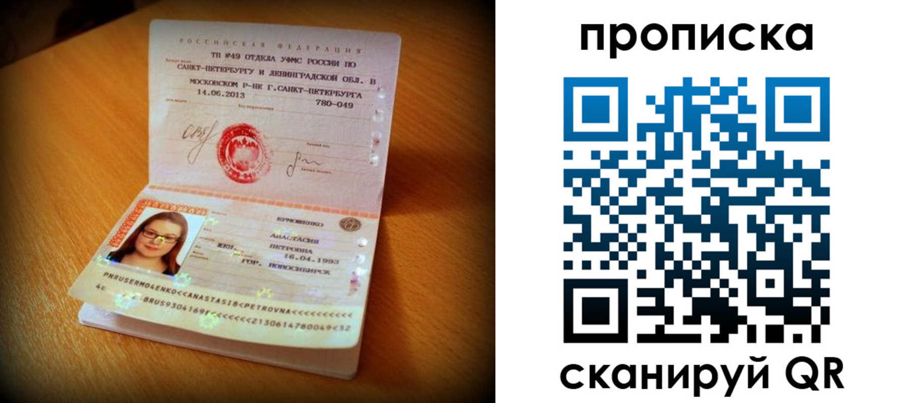 прописка для работы в Приозерске
