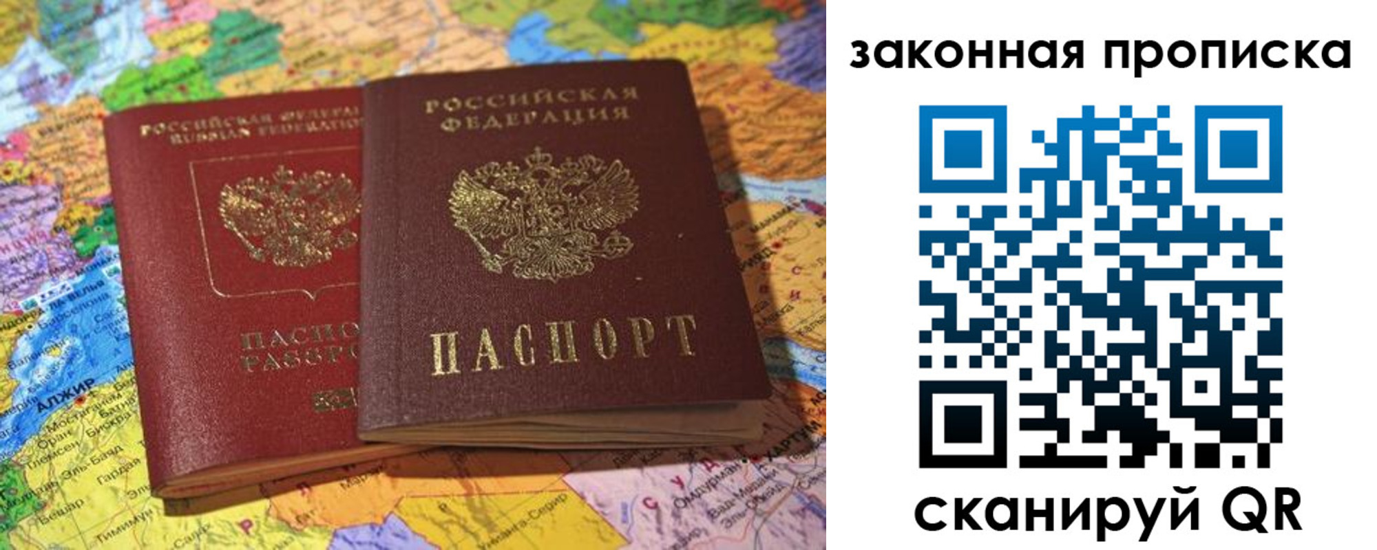 временная регистрация законно в Приозерске
