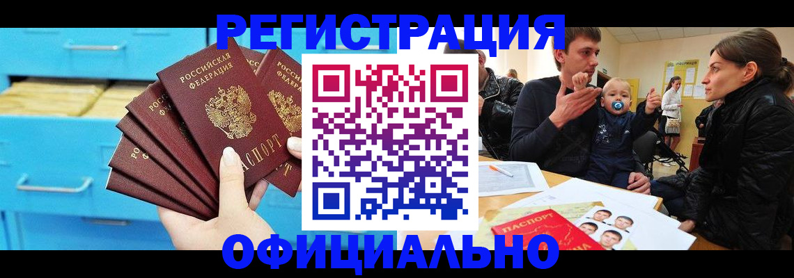 регистрация в Приозерске