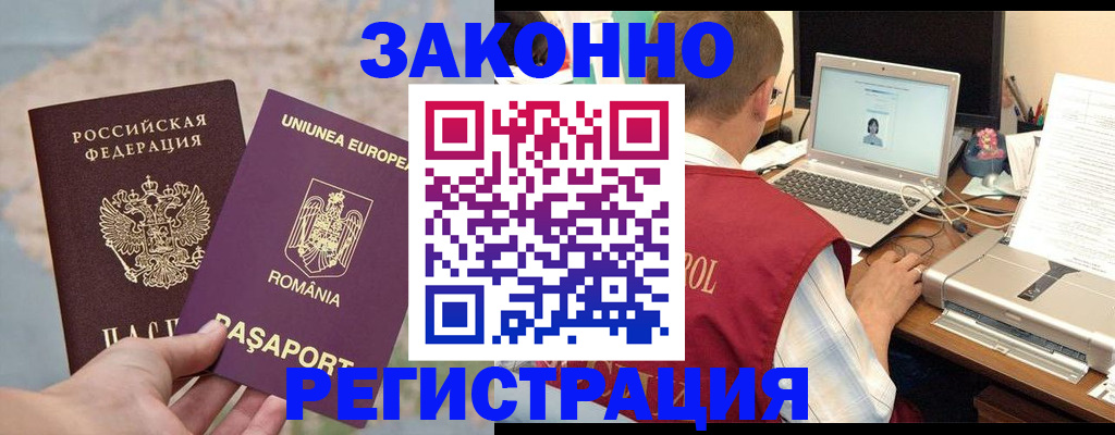 временная регистрация в квартире в Приозерске