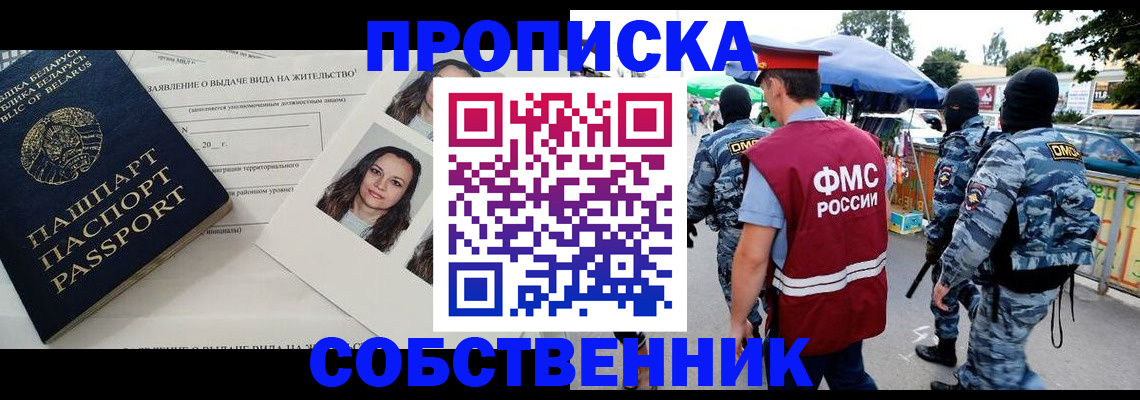 прописка ребенка в Приозерске