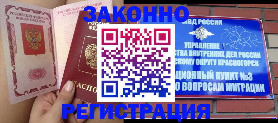 прописка для военкомата в Приозерске