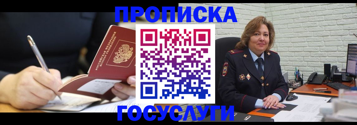 прописка поиск в Приозерске