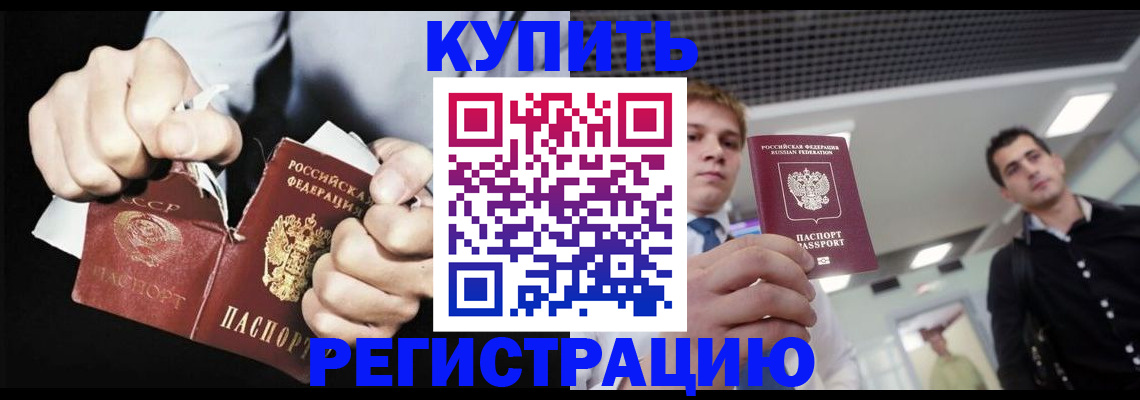 регистрация в Приозерске