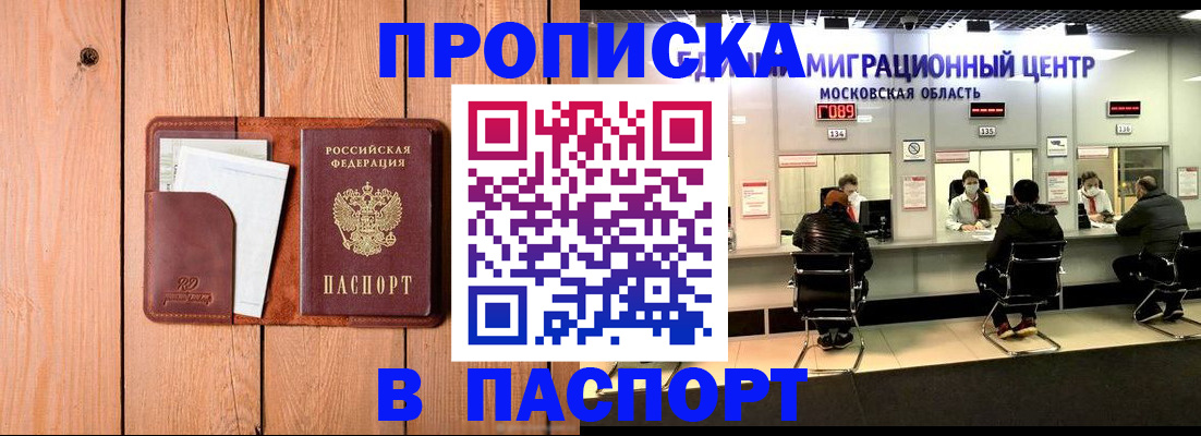 временная регистрация поиск в Приозерске