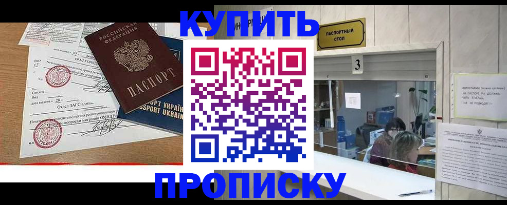 временная регистрация надежно в Приозерске