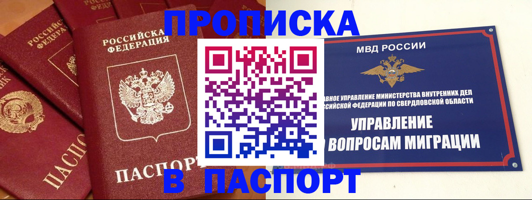 купить прописку в Приозерске
