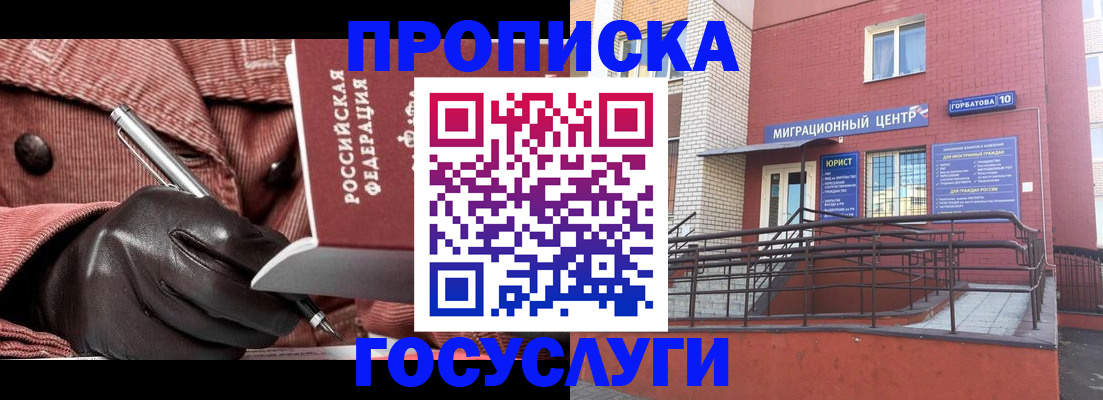 прописка иностранных граждан в Приозерске