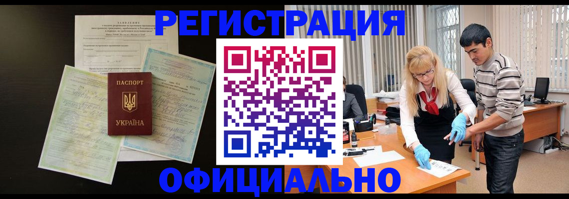 прописка 2025 в Приозерске