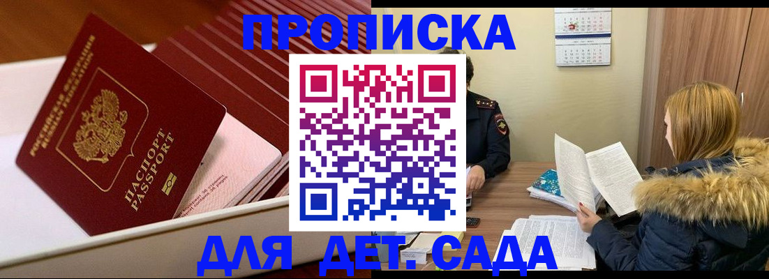 где прописаться в Приозерске