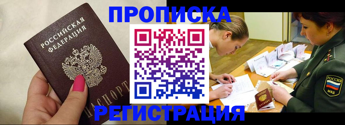 временная регистрация адрес в Приозерске